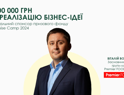 Інвестиції в майбутнє. Premier FOOD Group – генеральний спонсор призового фонду на Franchise Camp 2024